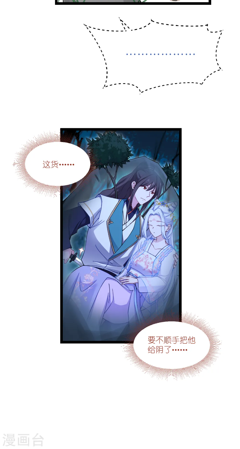 第45话 另一股势力13