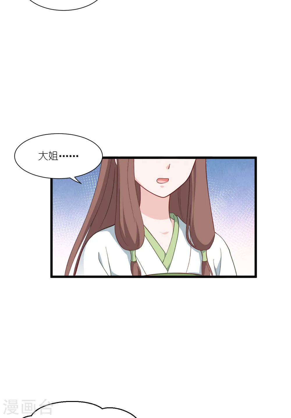 第37话 大小姐的人设11