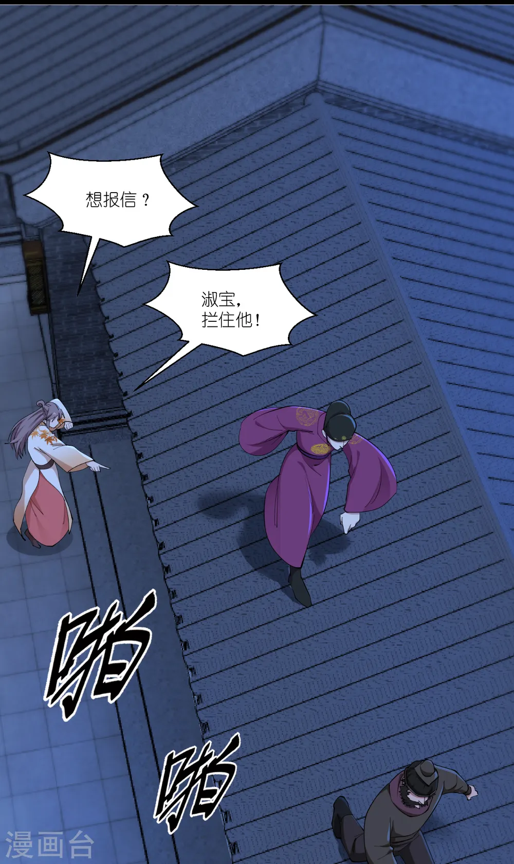 第44话 精密的计划！19