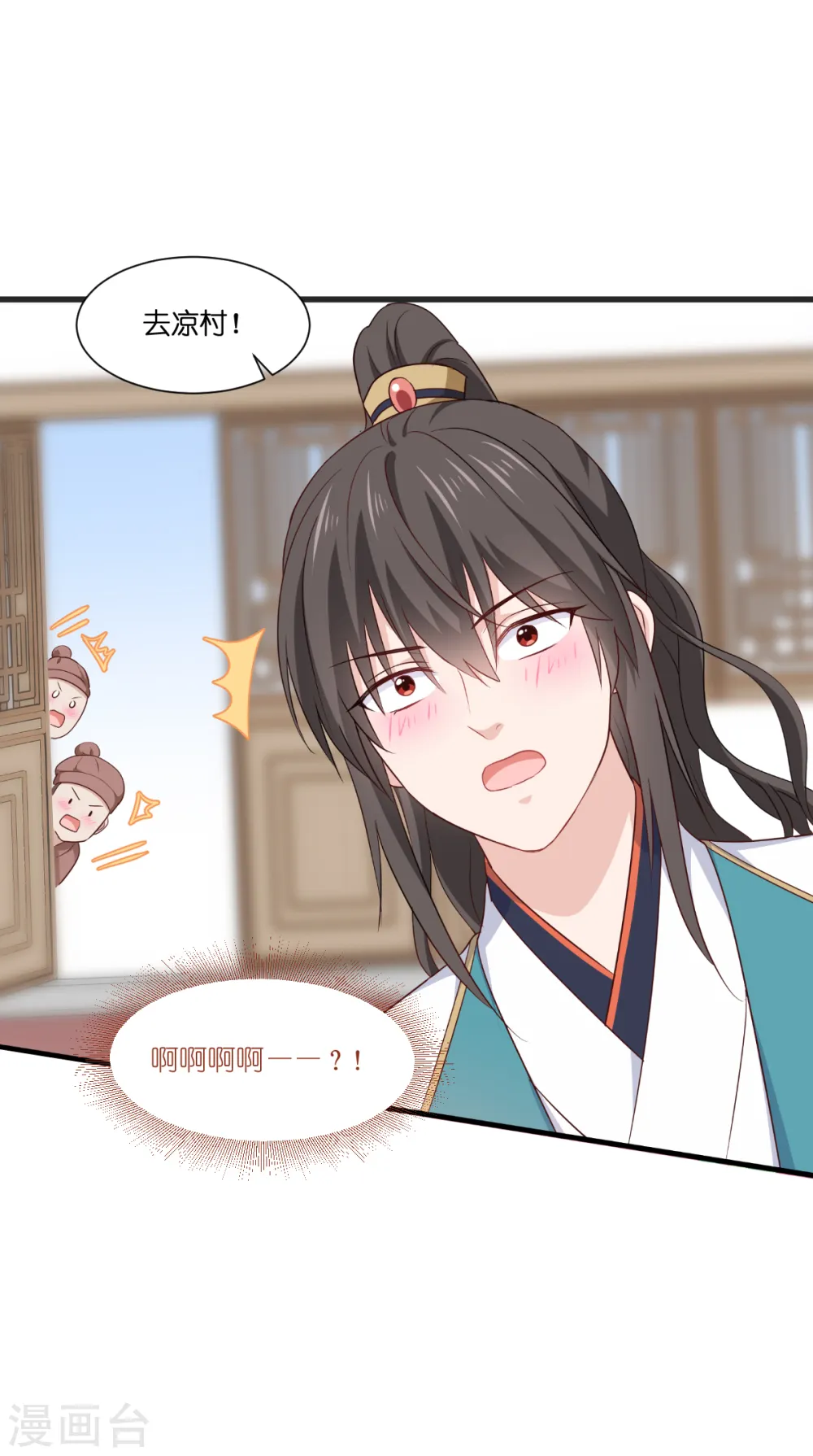 第41话 谋事在人16