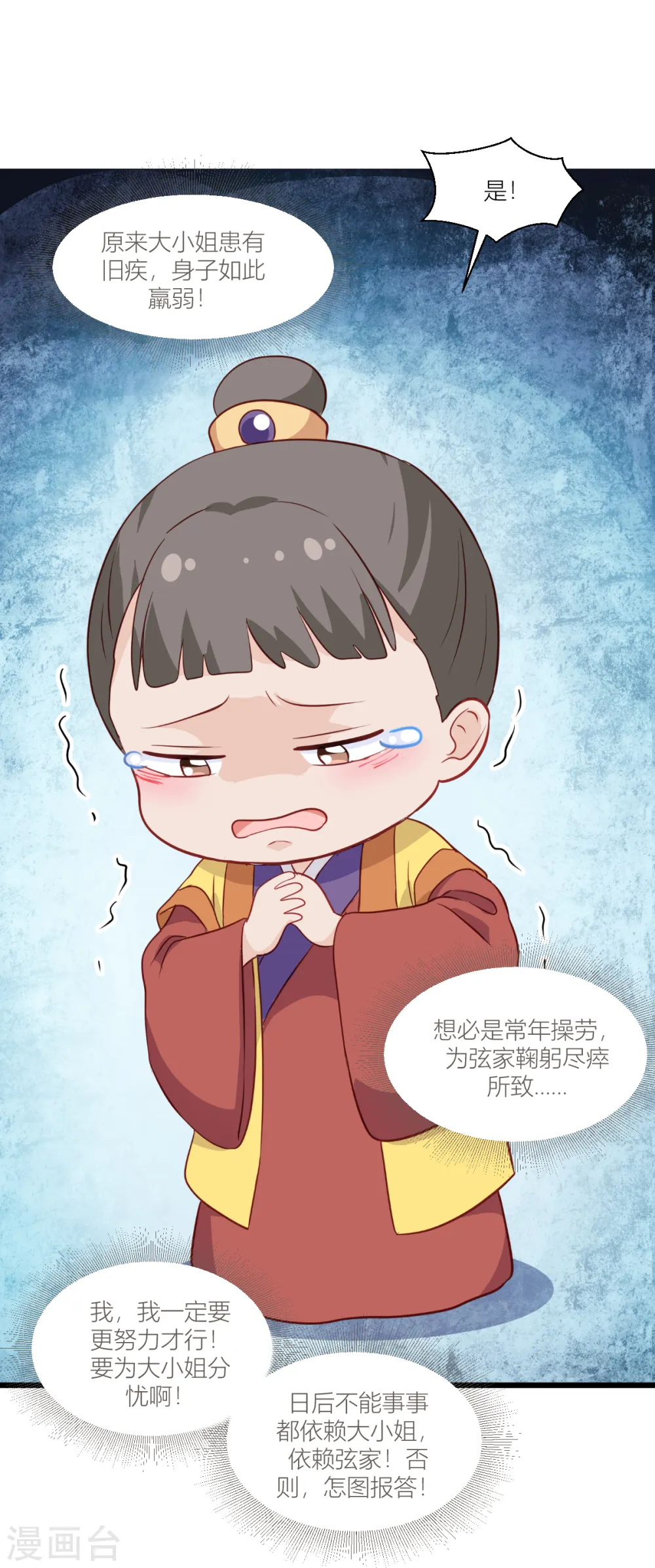 第18话 赵小二，你可以的10