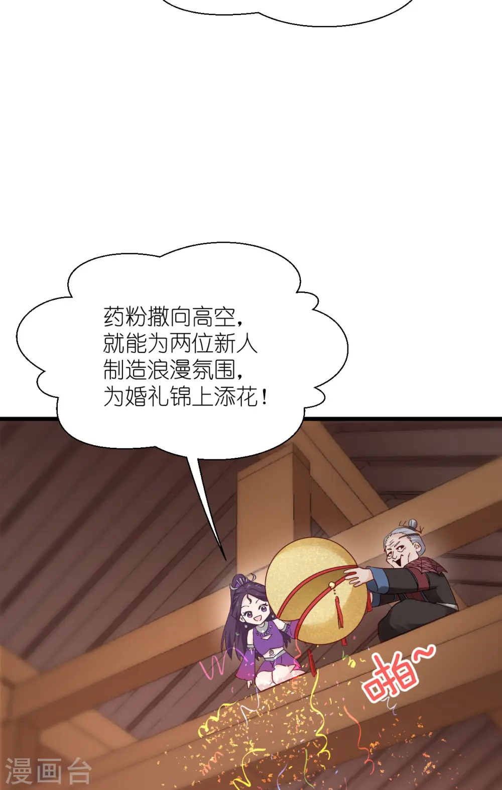 第59话 你愿意嫁给我吗22