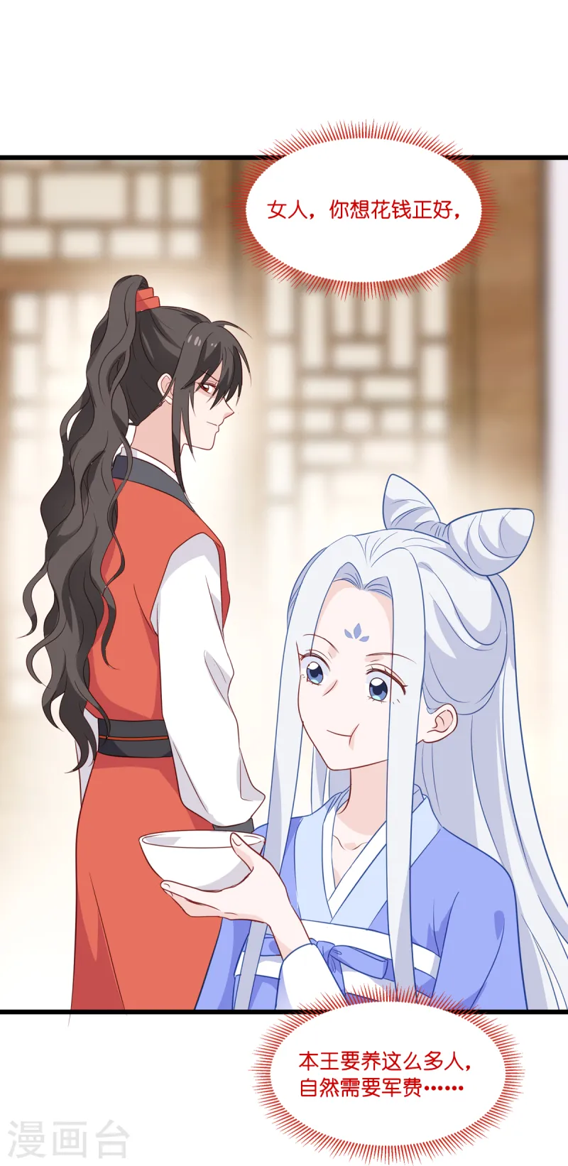第16话 大小姐，会不会太快了！40