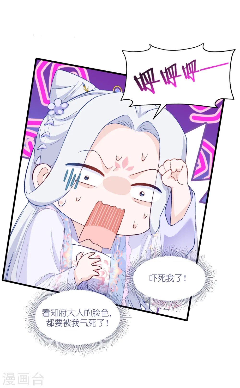 第40话 不知好歹24