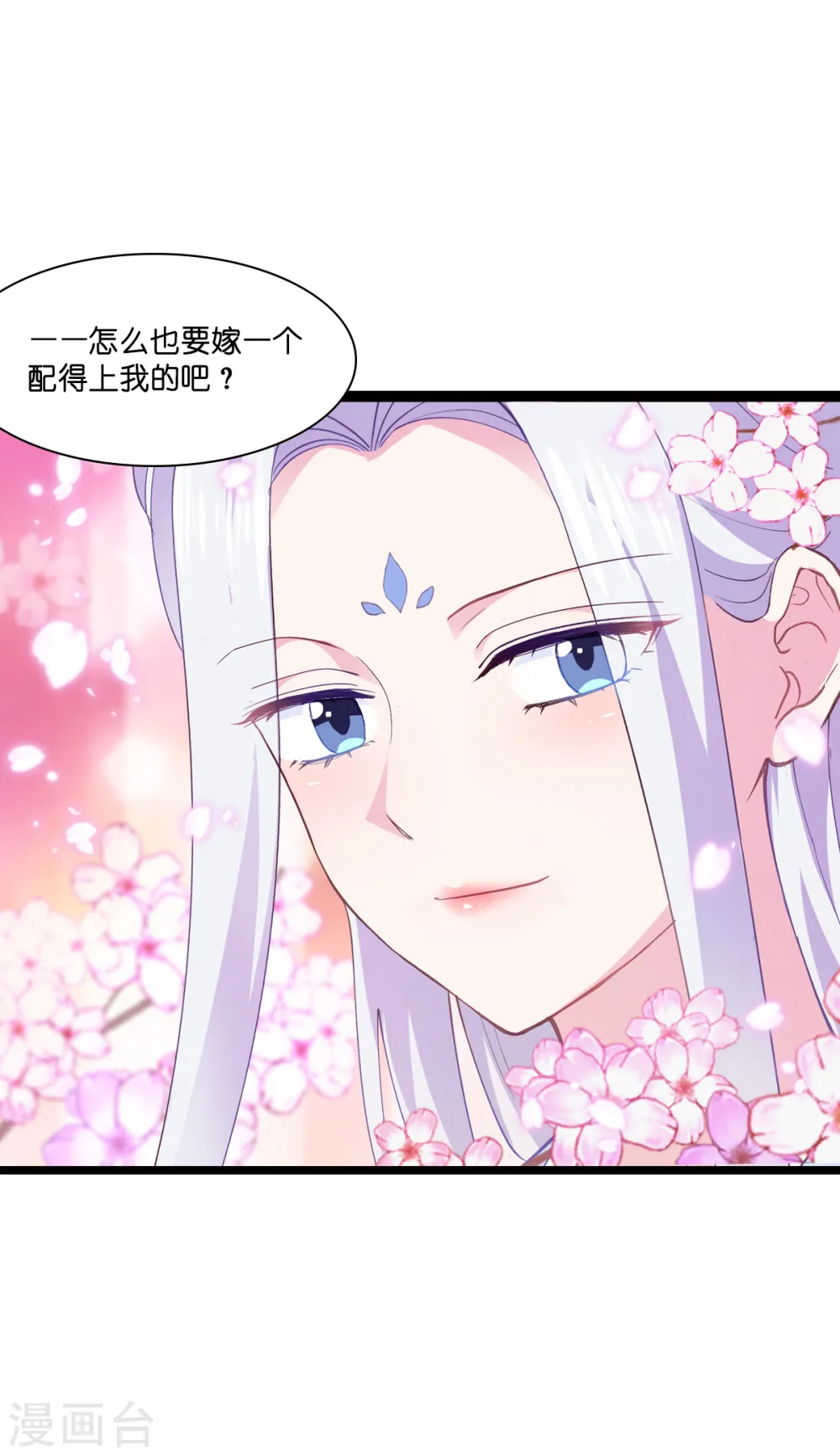 第8话 穿越了还要被催婚？！41