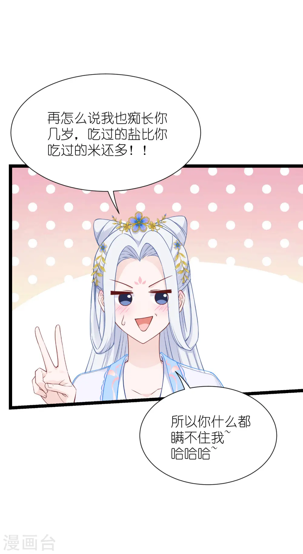 第57话 杀手修炼手册31