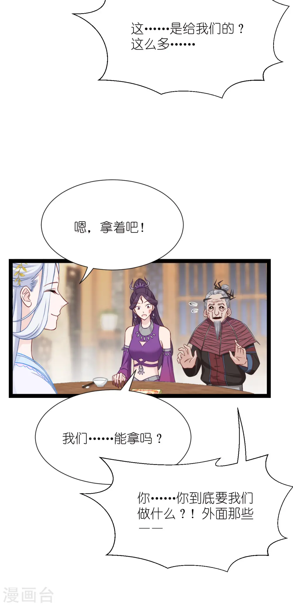 第53话 我想做个好人！11
