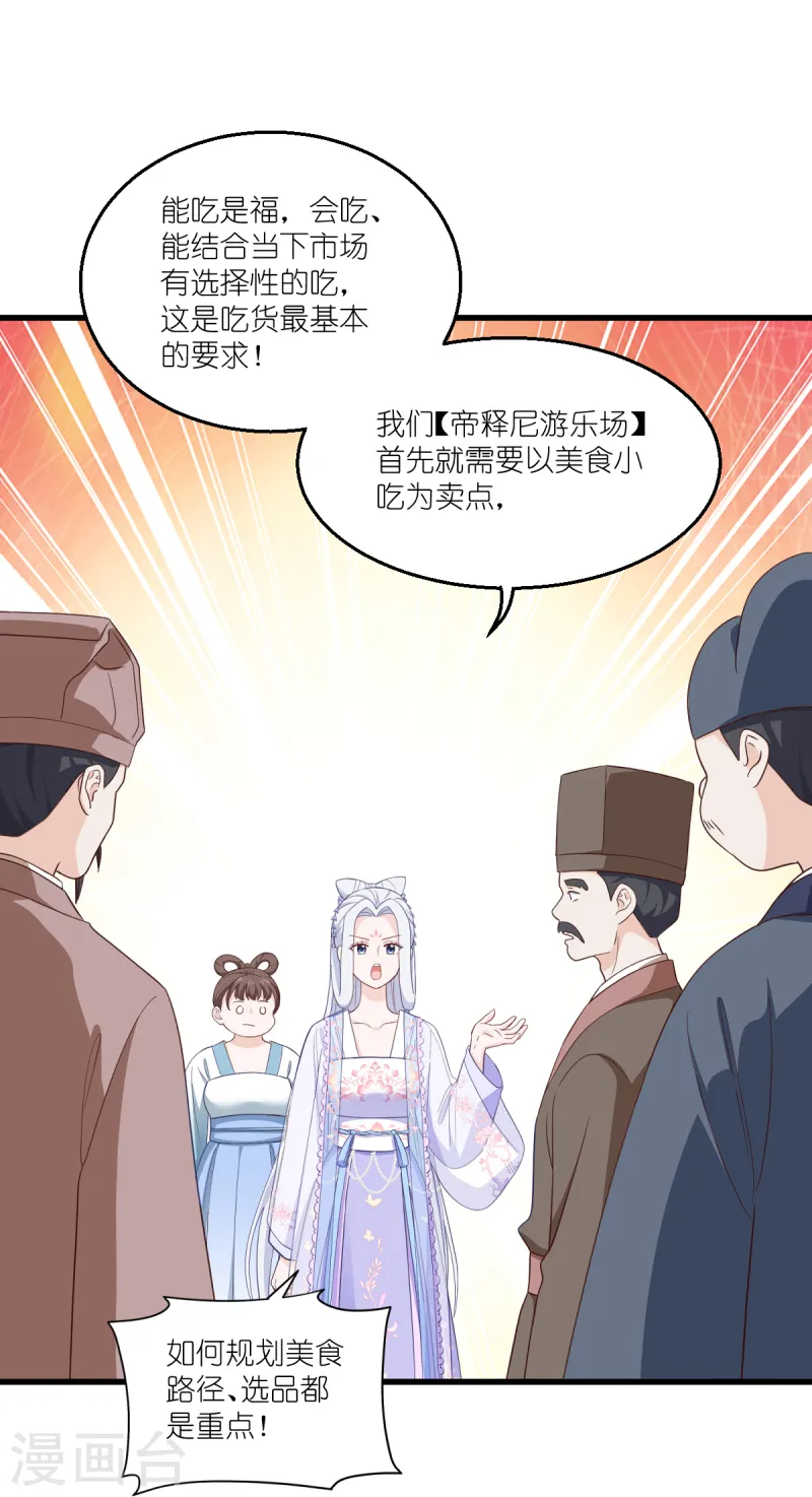 第34话 最佳CEO15