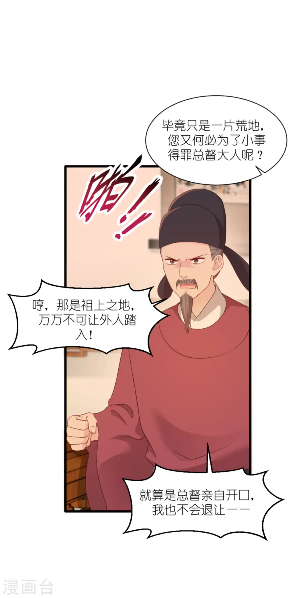 第39话 弦家的背景39