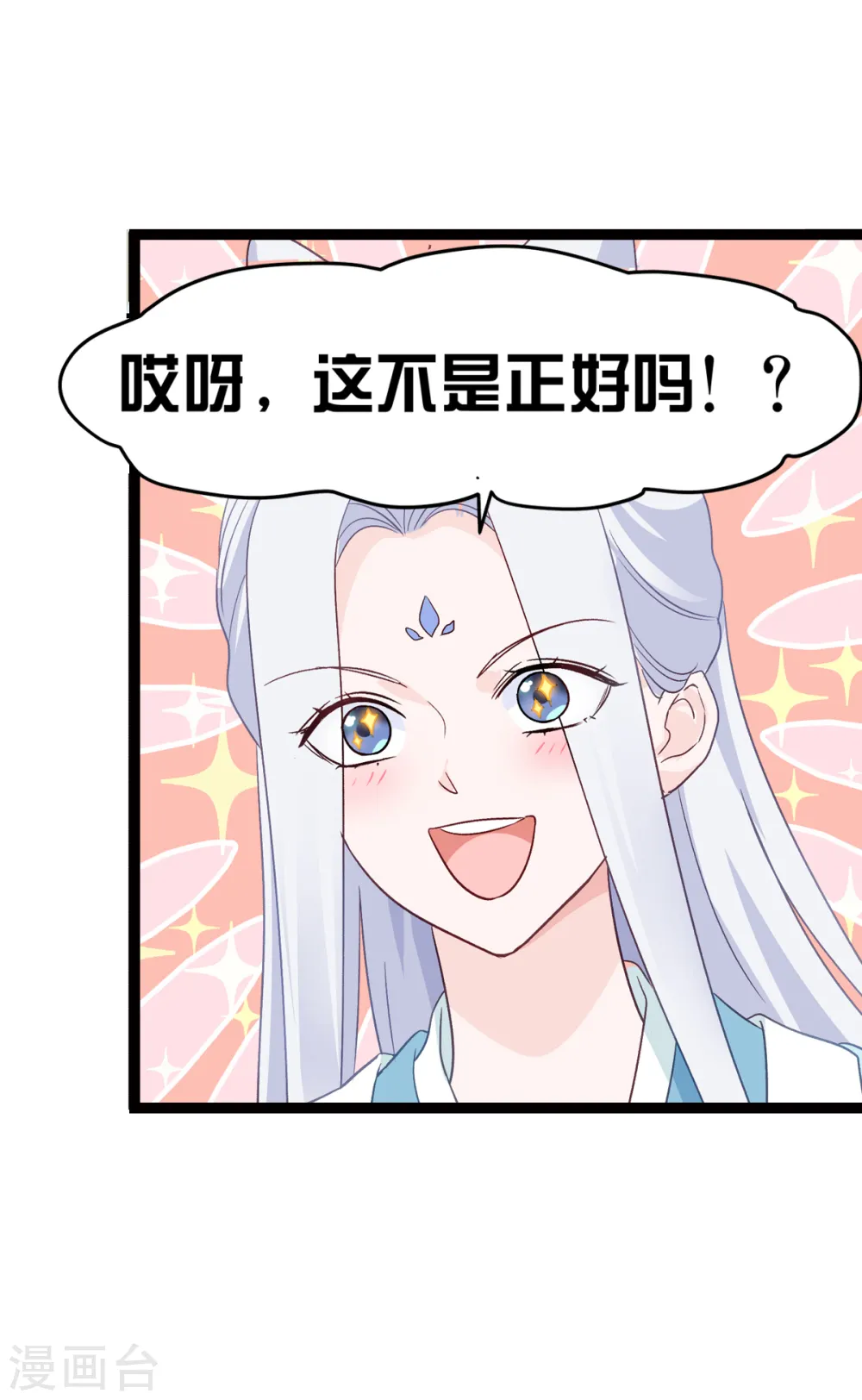 第5话 倒让本王起了兴致~16