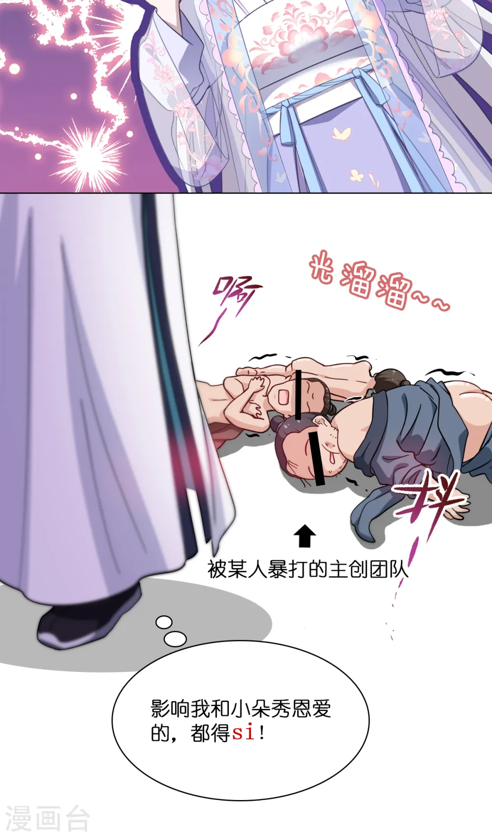第43话 本王不忍啦！35