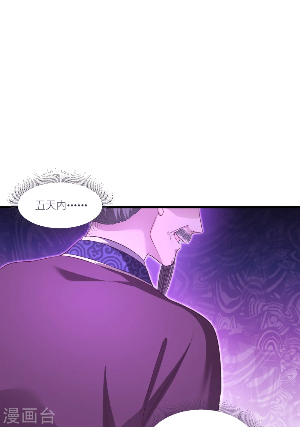第40话 不知好歹33