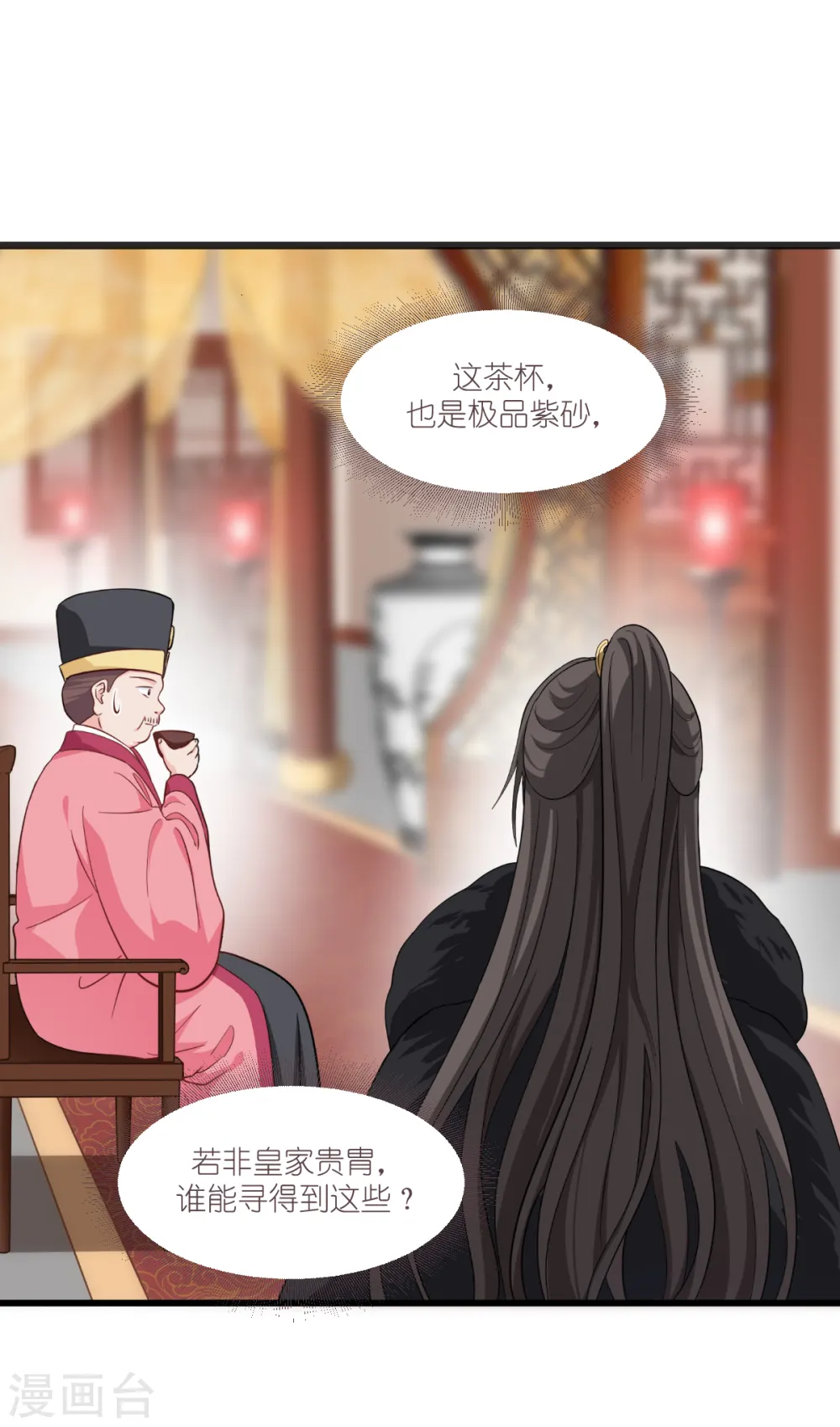 第29话 京城的少爷？39