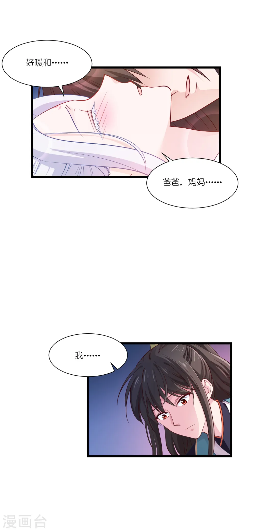 第43话 本王不忍啦！25