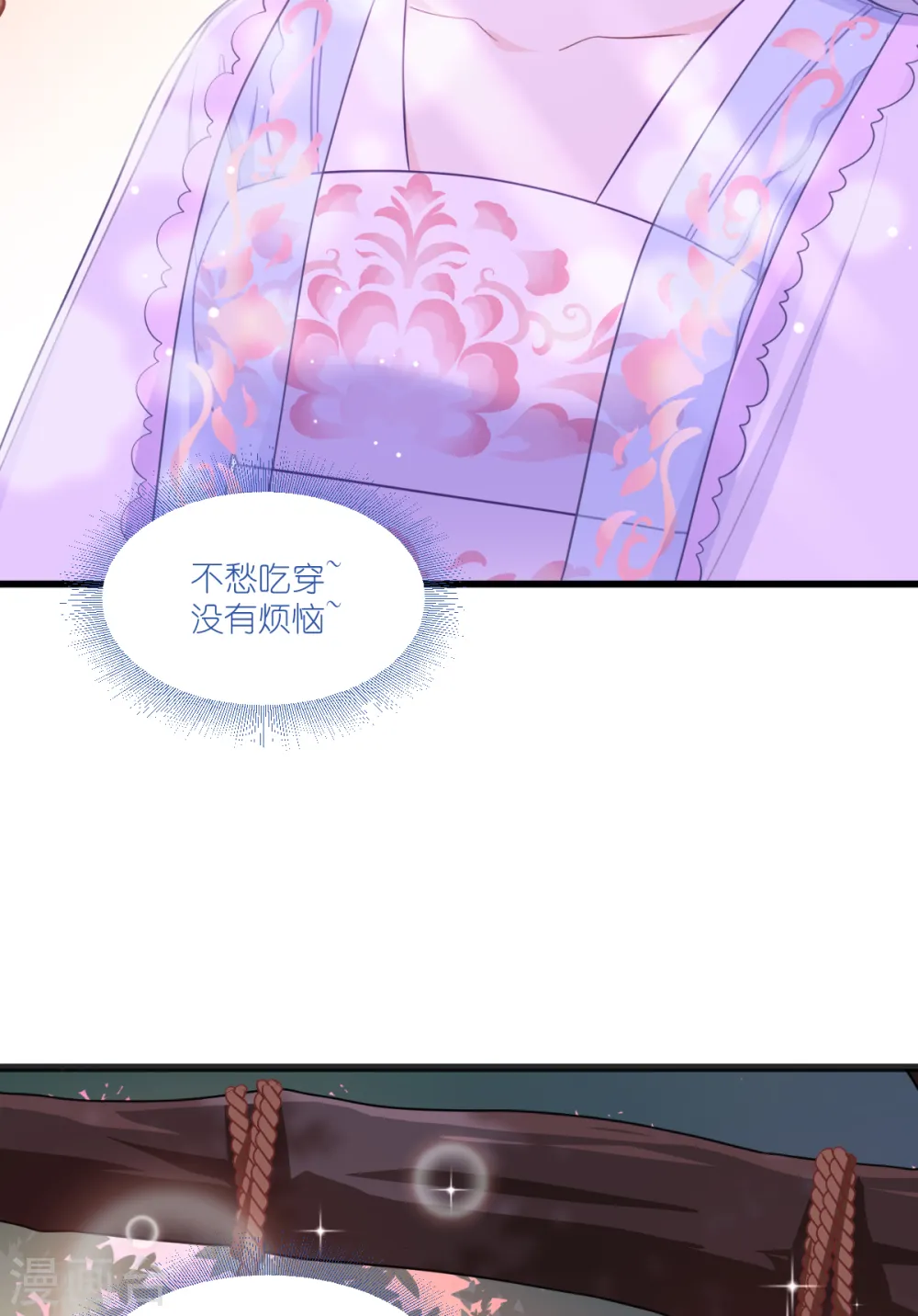 第36话 好霸道，好体贴11