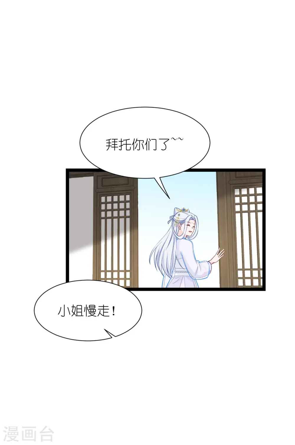第57话 杀手修炼手册13