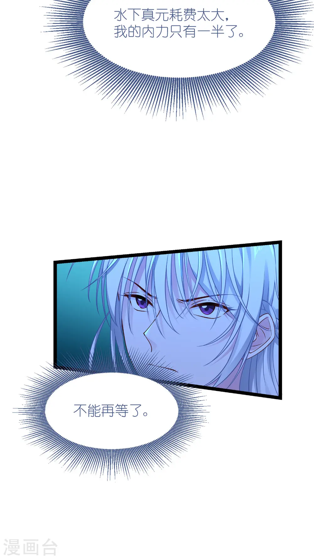 第55话 这，就是鱼王！16