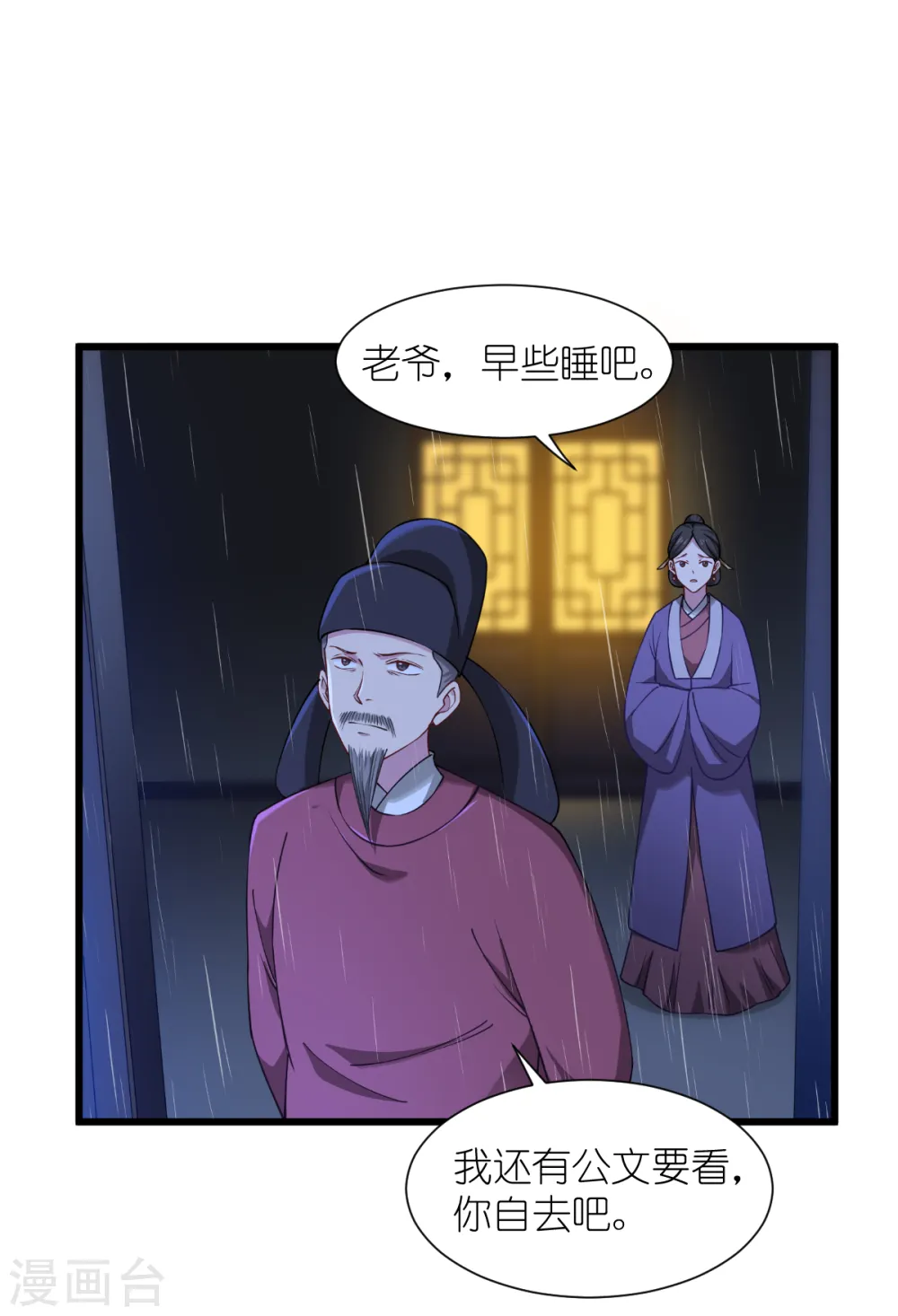 第49话 有家室的男人3