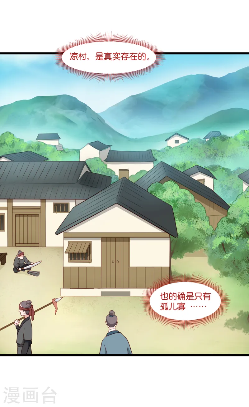 第16话 大小姐，会不会太快了！37