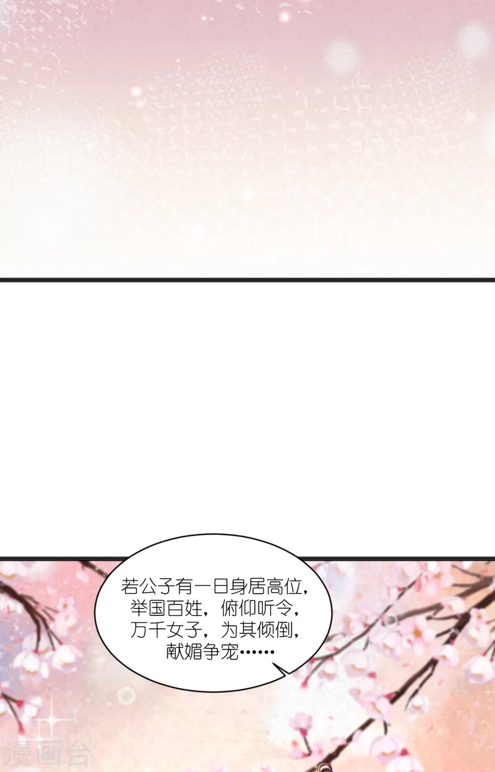 第31话 皇亲国戚27