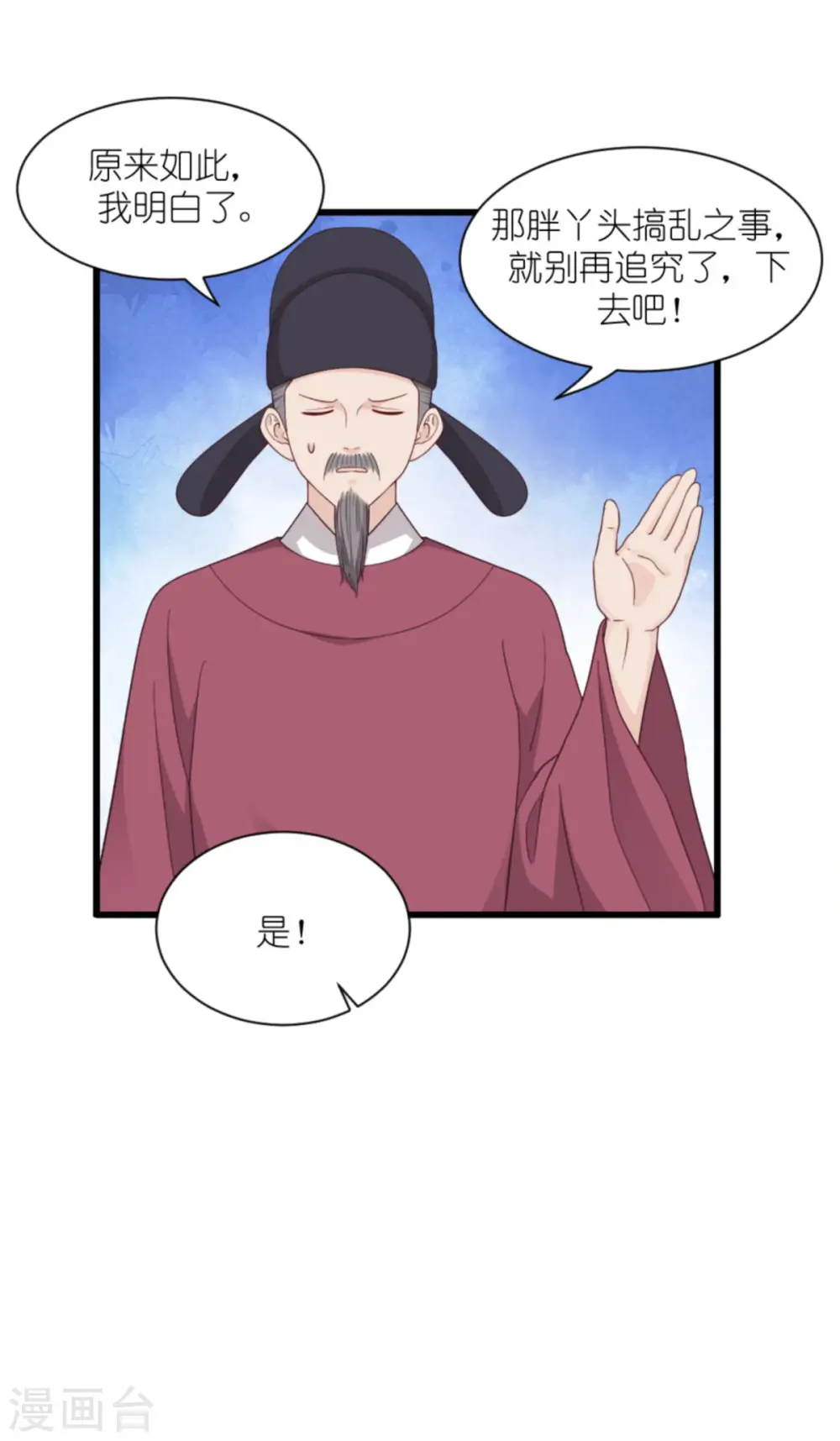 第39话 弦家的背景37