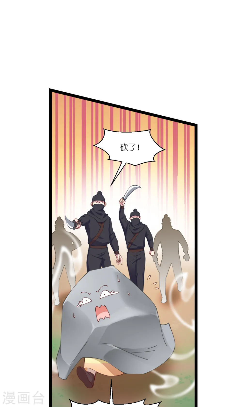 第46话 别怕，有我在7