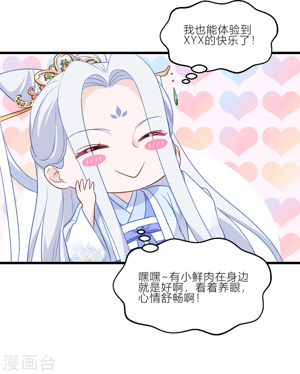 第20话 这才是真正的爱情啊~45