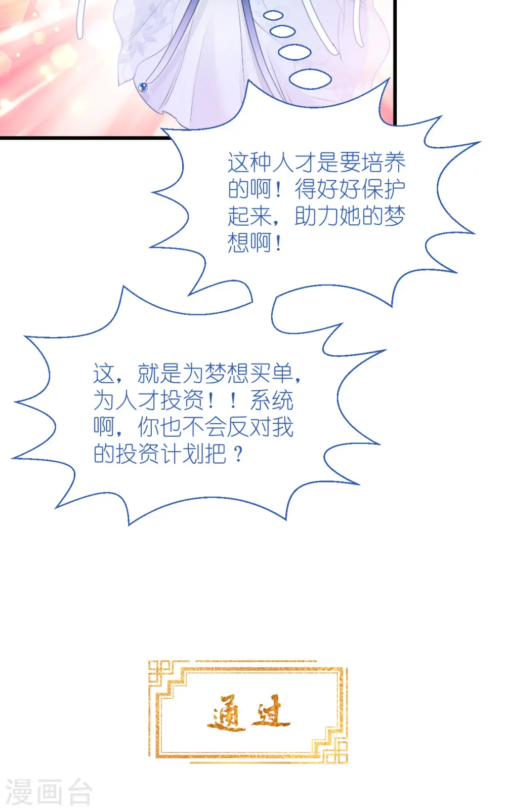 第66话 开盘53