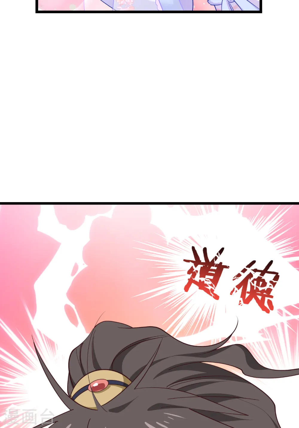 第43话 本王不忍啦！17