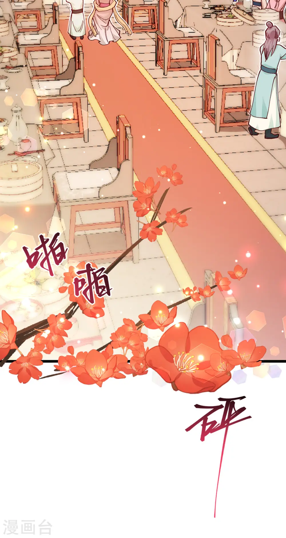 第69话 我们陪你玩9