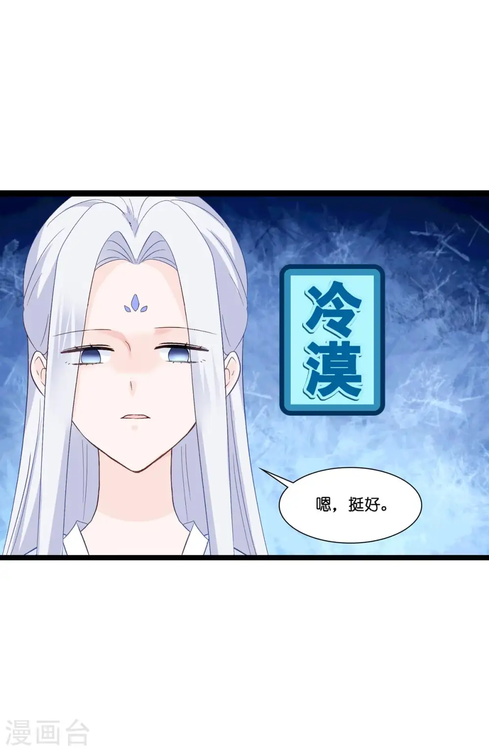 第9话 我可真是太聪明了！24