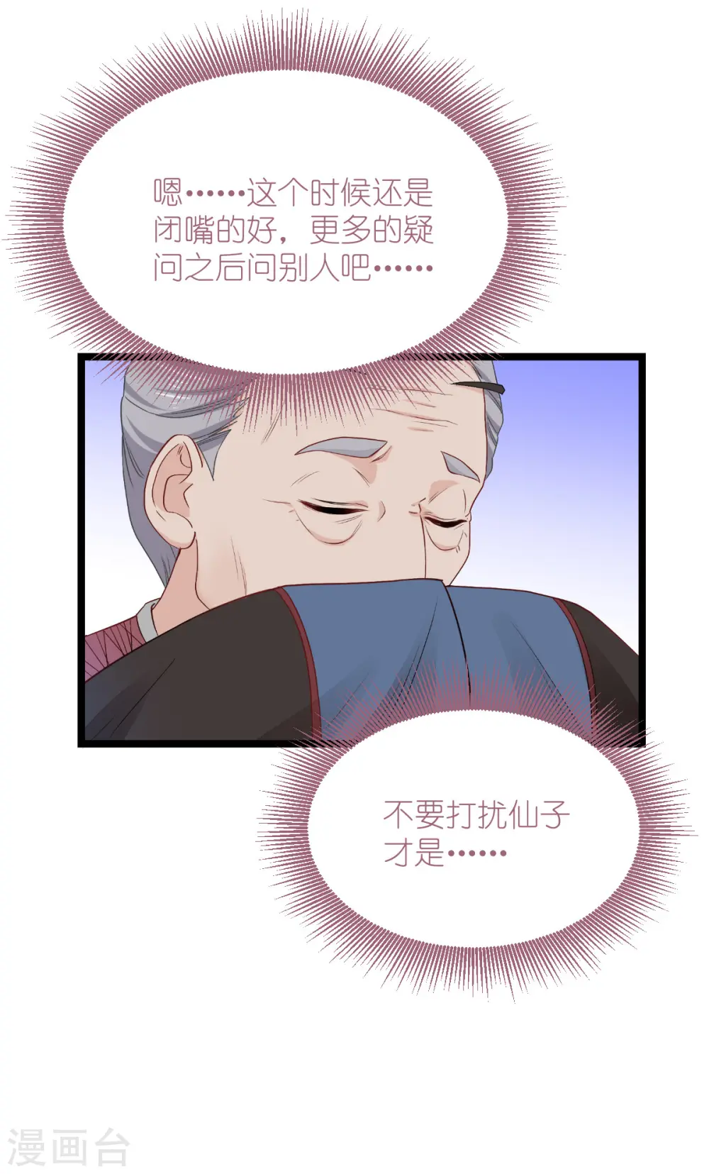第53话 我想做个好人！36