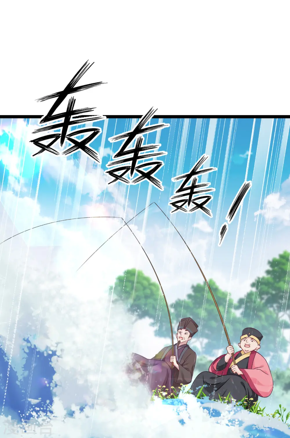 第55话 这，就是鱼王！12