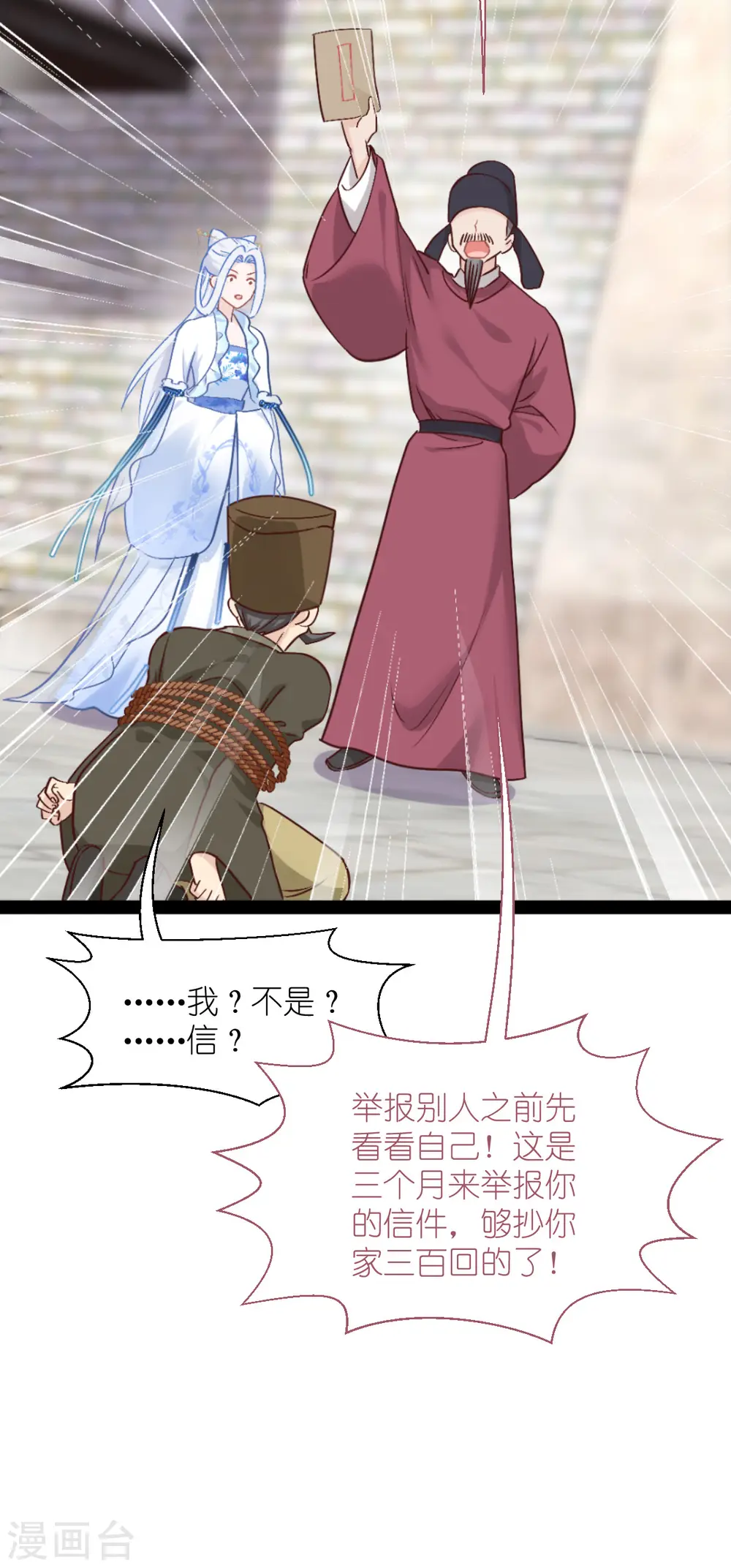第63话 大小姐，你是我的神！9