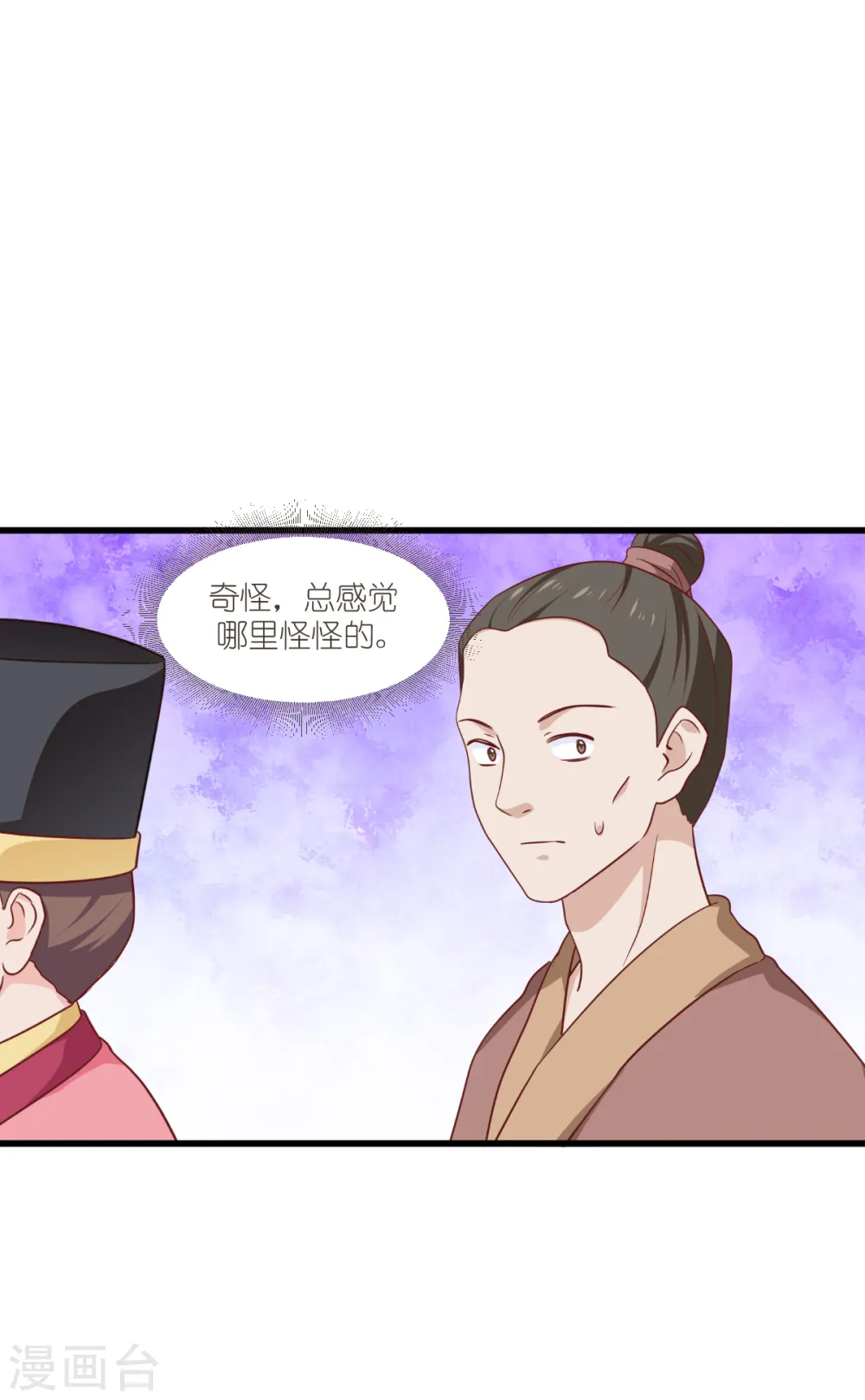 第29话 京城的少爷？5