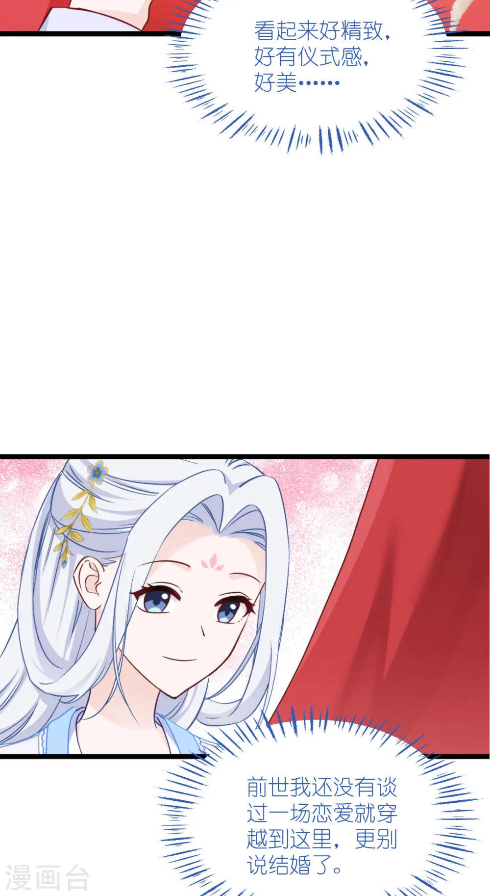 第58话 你好，结芬！49