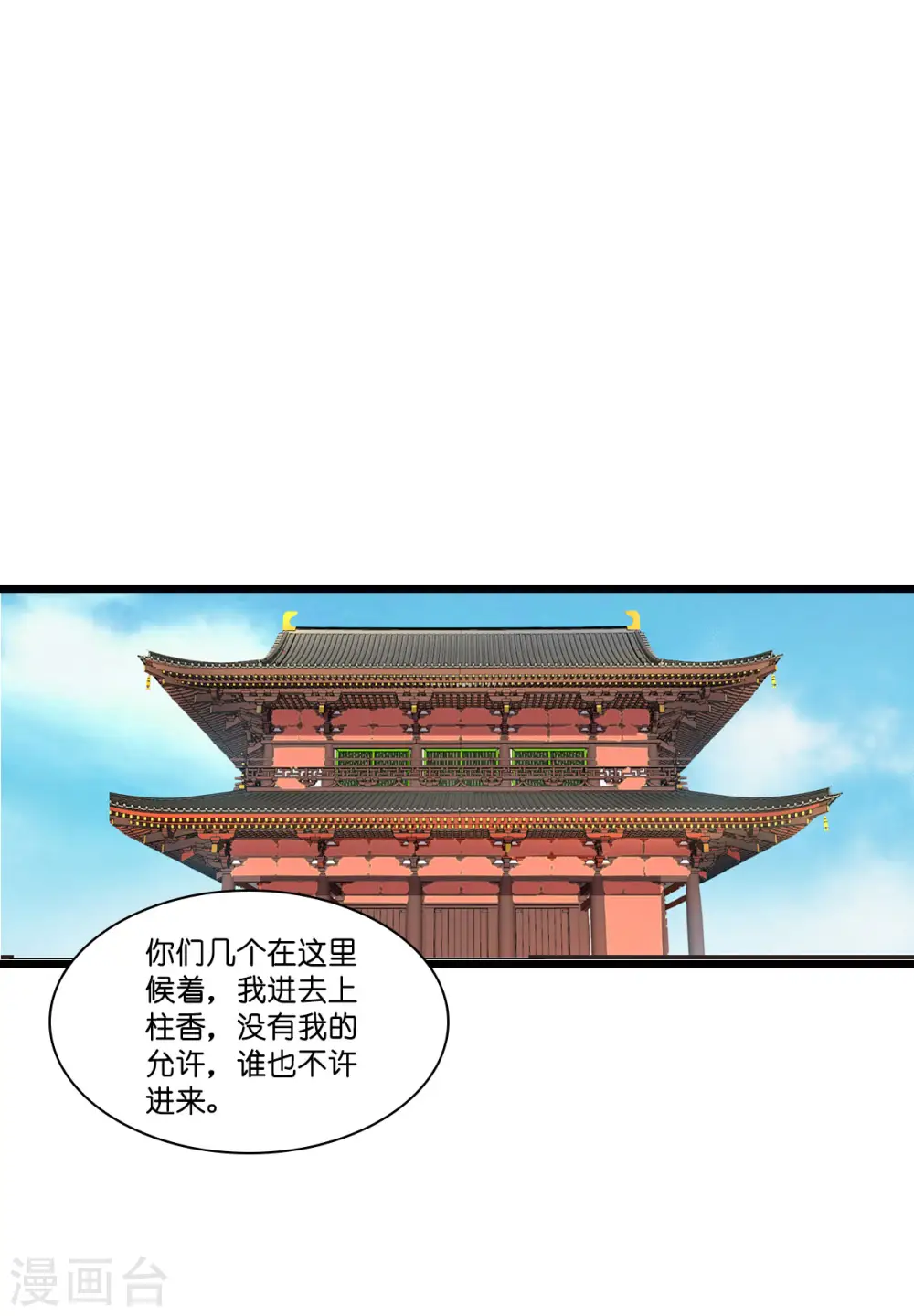 第4话 视察败家计划！3