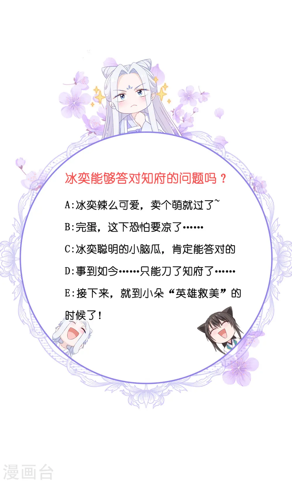 第63话 大小姐，你是我的神！57