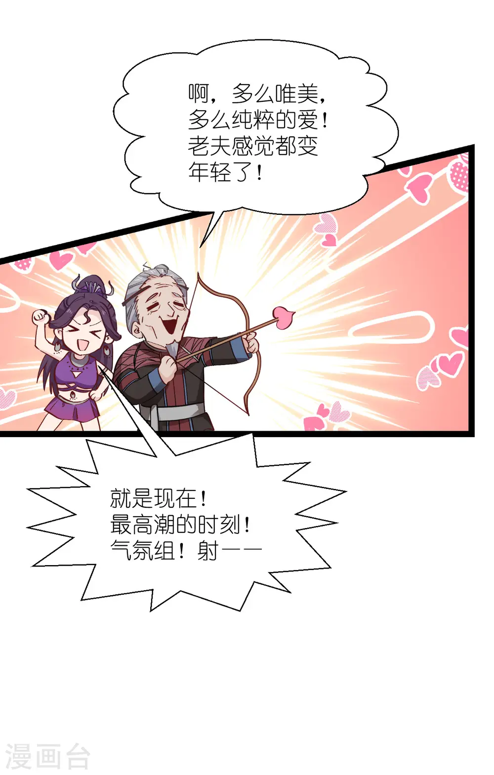 第59话 你愿意嫁给我吗54