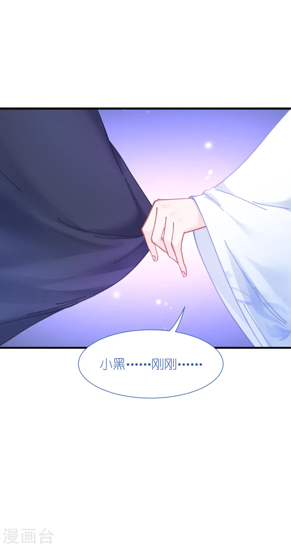 第68话 人设值+1038