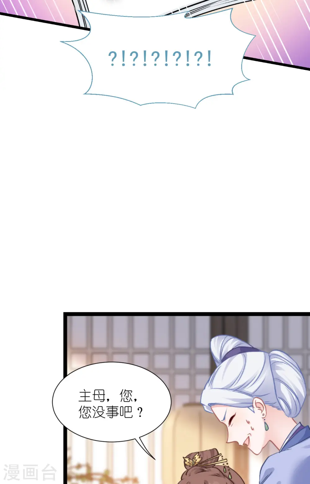 第67话 立即完婚！32