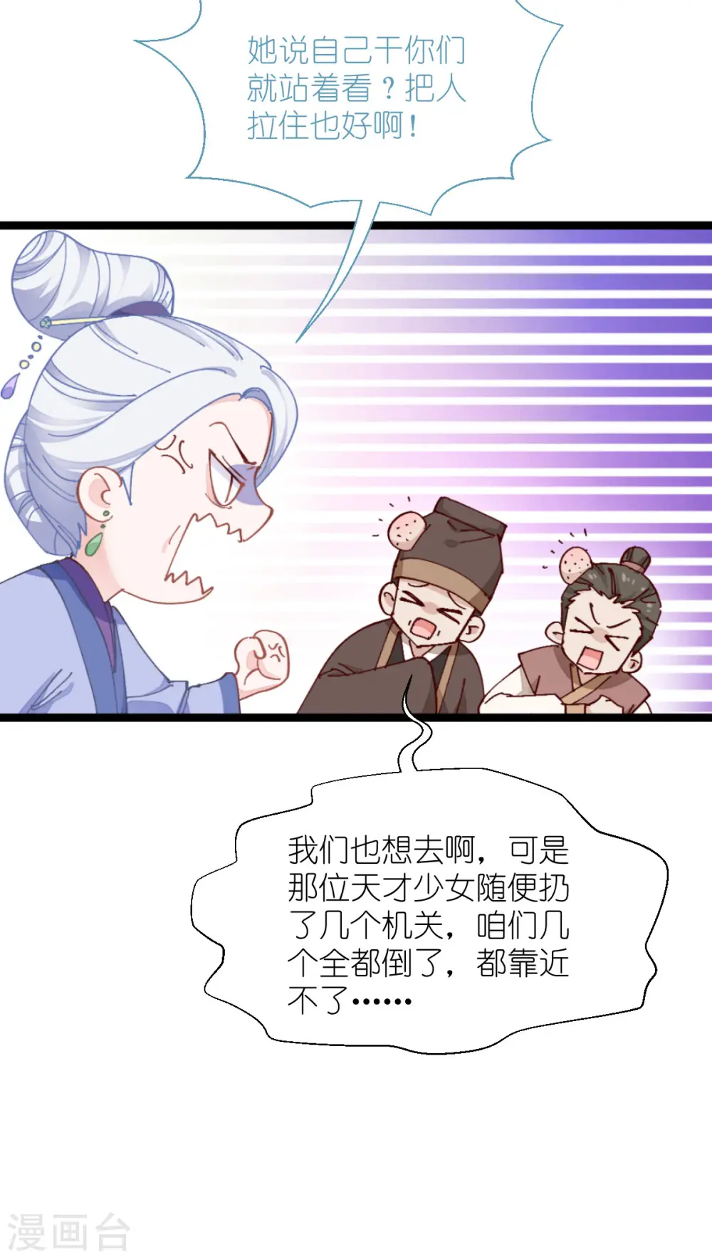 第70话 守护爱情小分队，出动！23