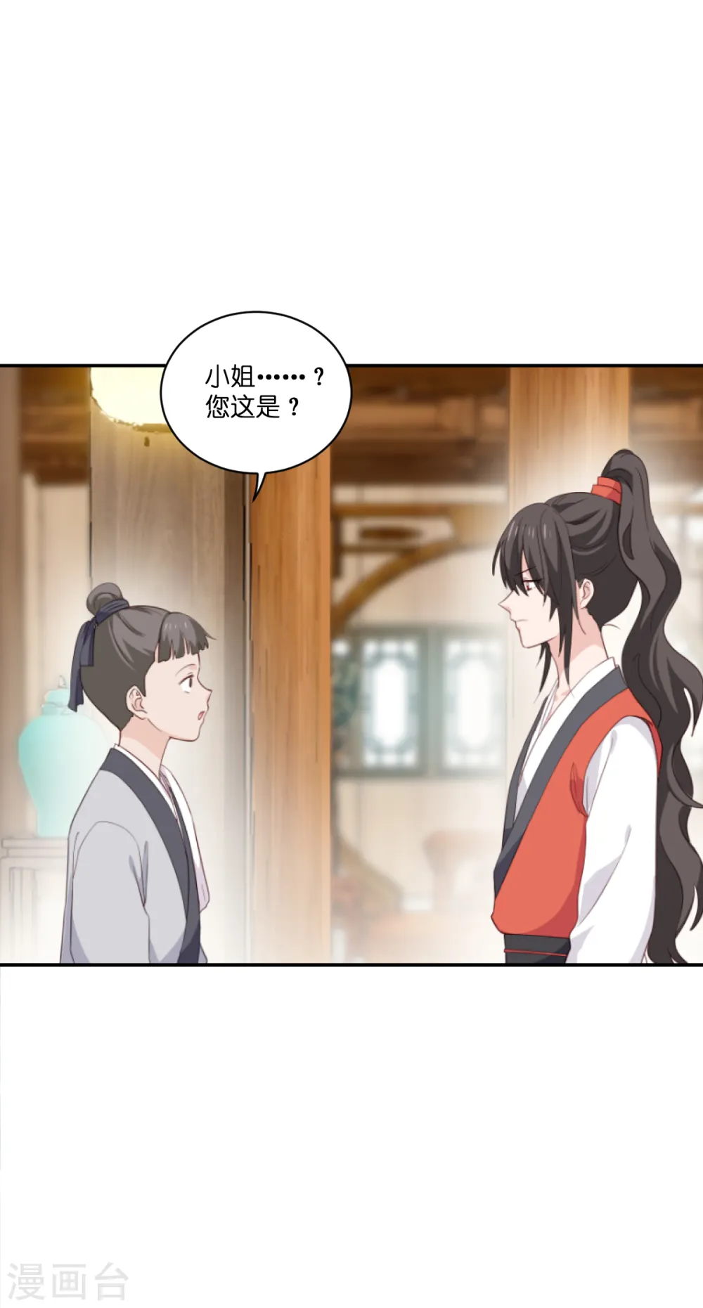 第11话 本小姐最好打抱不平！16