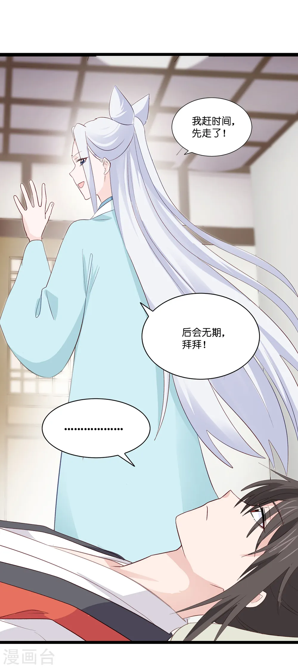 第5话 倒让本王起了兴致~33