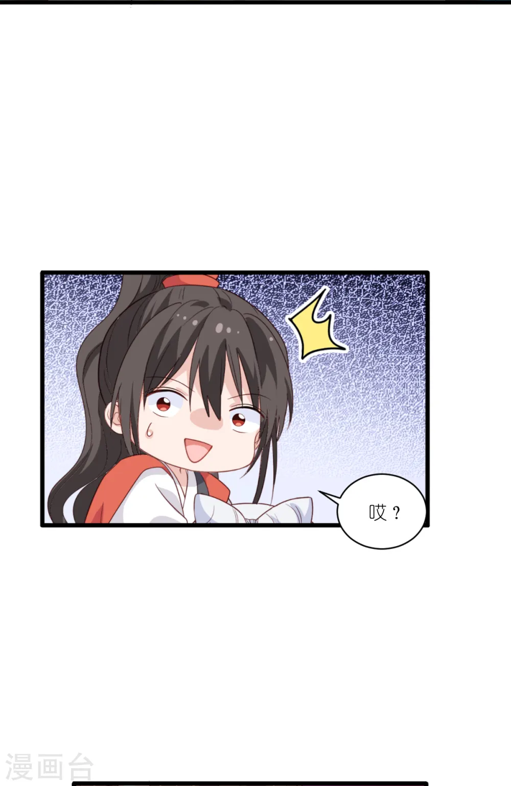 第14话 这就是女主？6