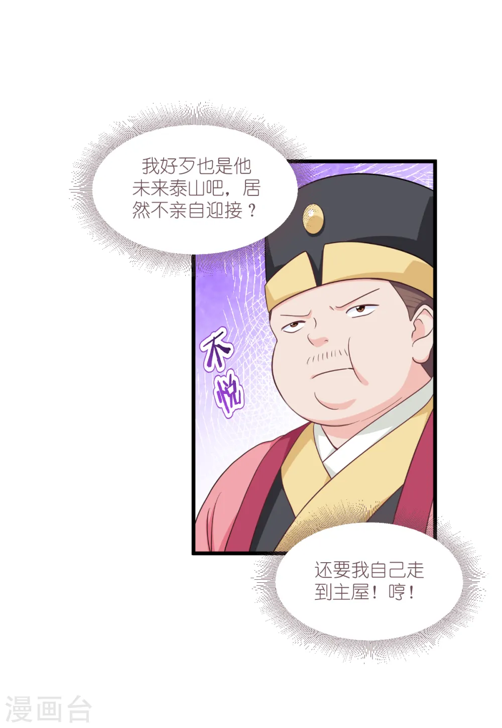 第29话 京城的少爷？18