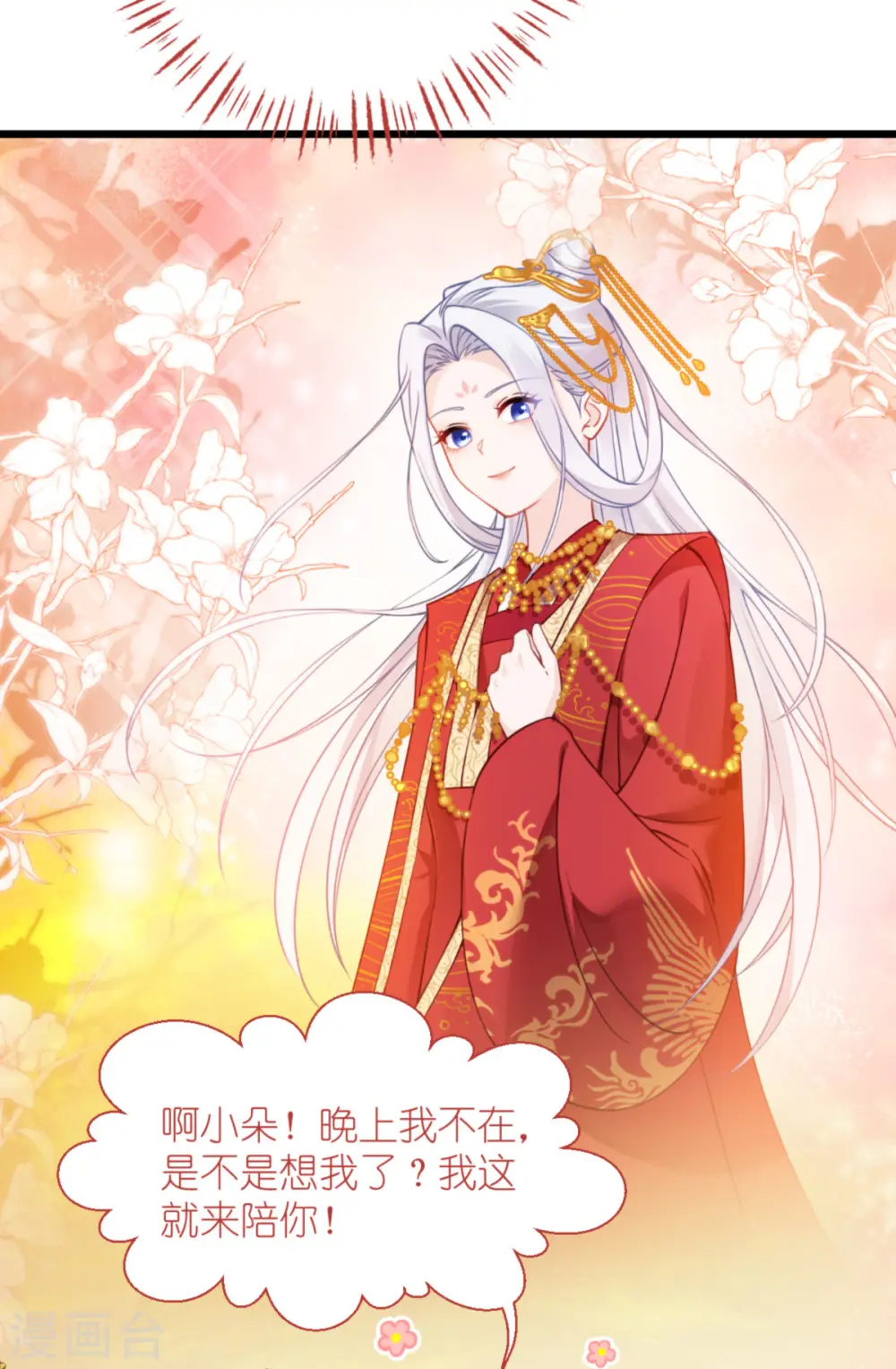 第61话 这是什么团队文化？？33