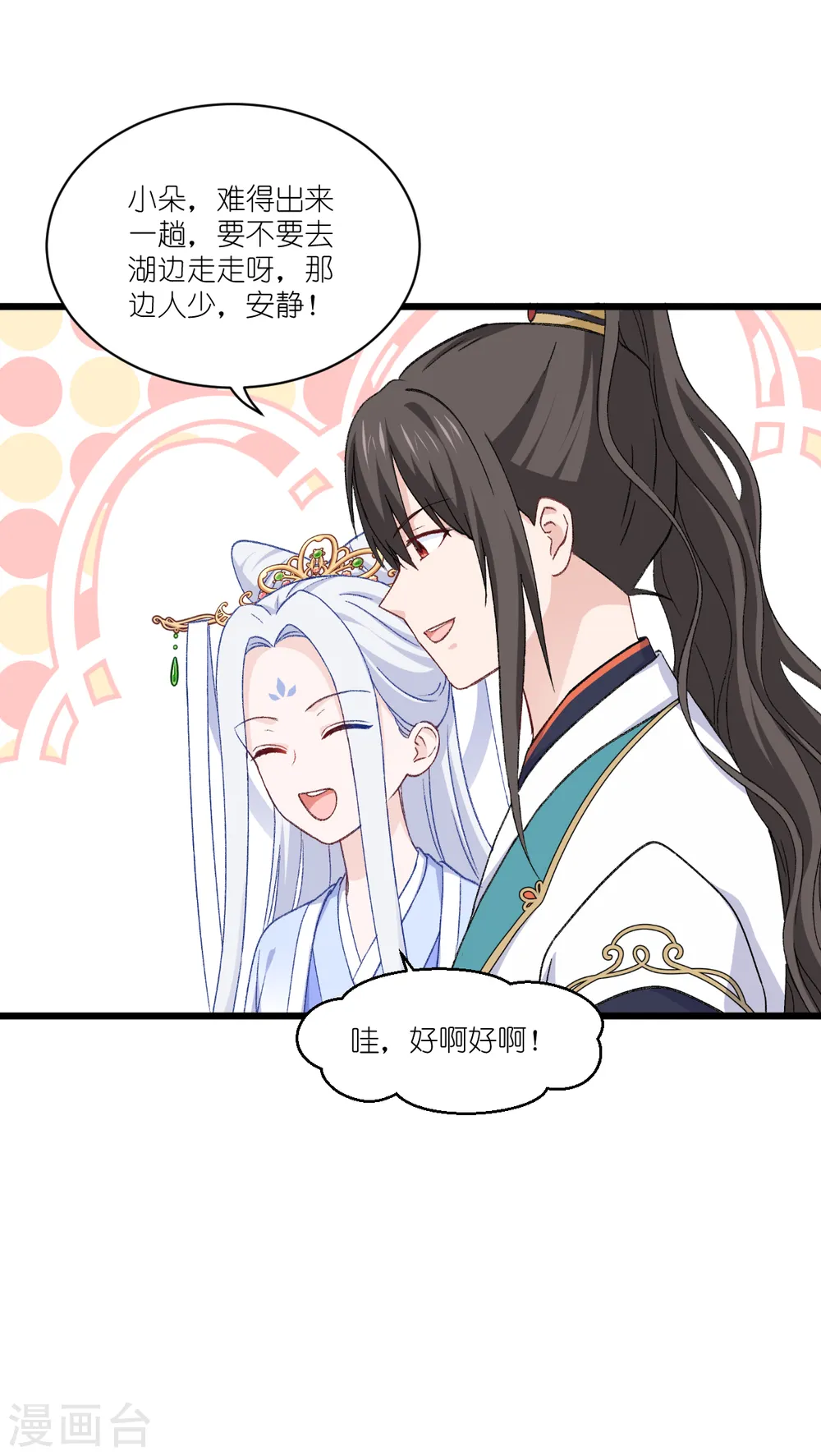 第25话 本王的小宠物4