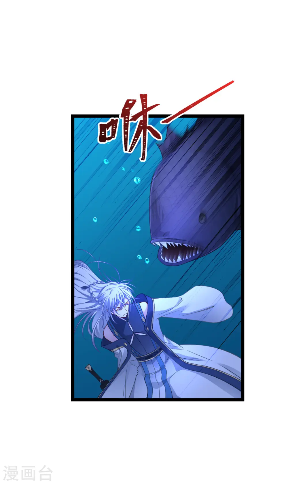 第55话 这，就是鱼王！2
