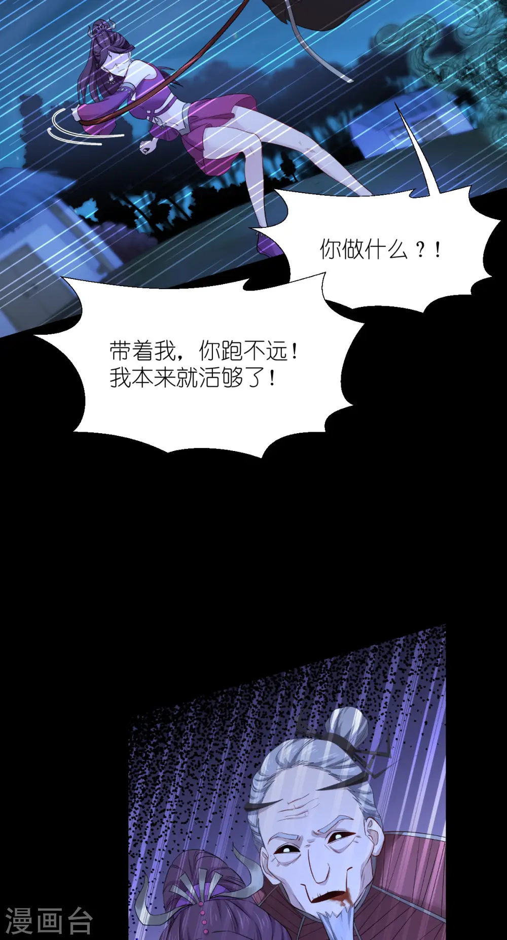 第52话 先用饭吧36